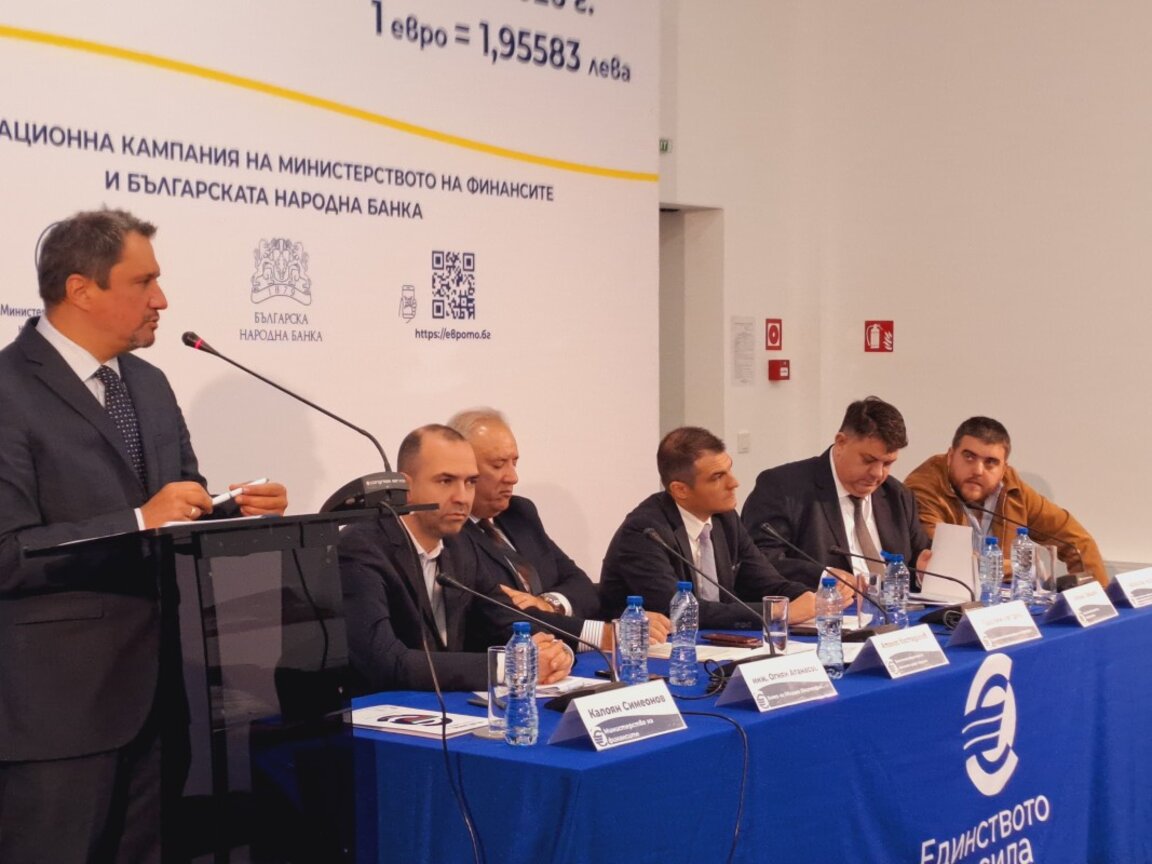 Среща по въвеждане на еврото, организирана от финансовото министерство,  събра експерти и младежи в Кюстендил. Участва и вицепремиерът и лидер на БСП  Атанас Зафиров(втори от дясно наляво).