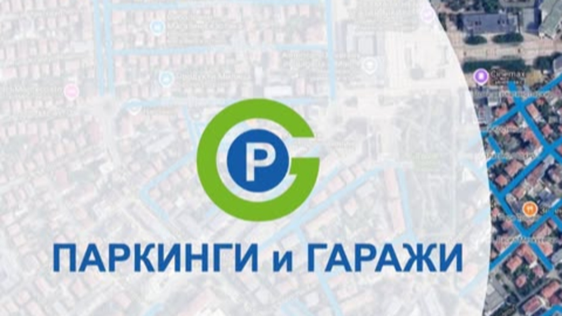 Без синя зона в Благоевград на 22 септември