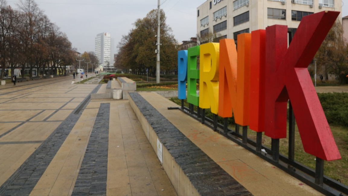  Pernik puede ser declarado Capital Europea de la Juventud en 2029 