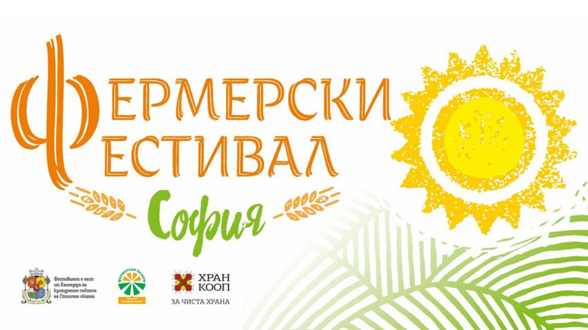 Food and books at Sofia’s Farmers’ Festival