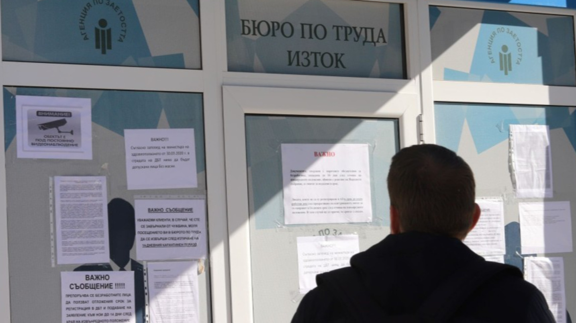 Опашките от безработни пред Бюрата по труда са все по- големи