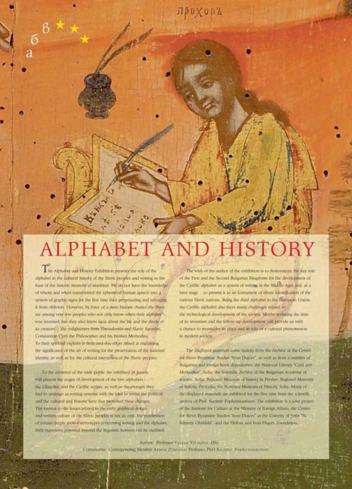 Shumen hosts exhibition and scientific session dedicated to the Christianization of Bulgaria and creation of the Bulgarian alphabet