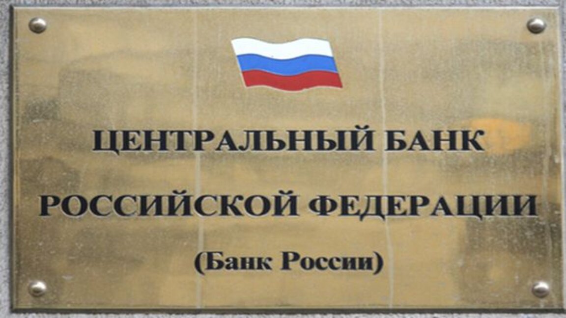 Руската централна банка вдигна лихвите с цели 200 пункта до рекордните 21%