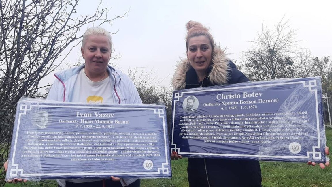 Призыв о финансовой поддержке Объединения "Болгарская православная община в Чехии"