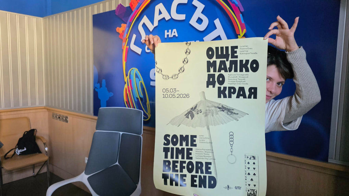 Йоанна Елми - писател, публицист