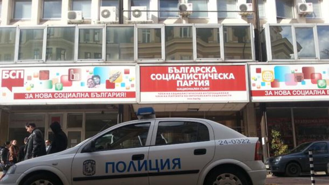 Сигнал за бомба отмени концерт в централата на БСП посветен на Донбас