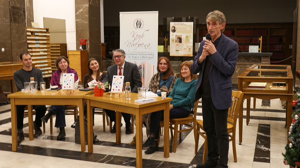 Юлиан Жилиев представи книгата си "Етюди, критики, иронии"