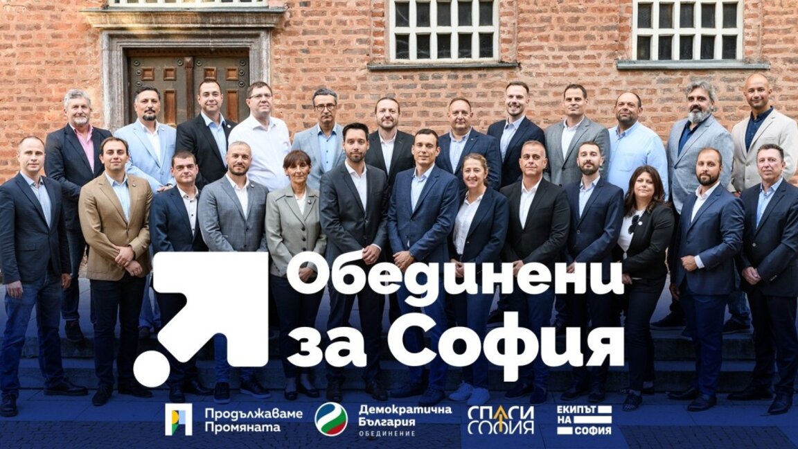 Екипът на Васил Терзиев за София - кои са кандидатите за кметове на райони