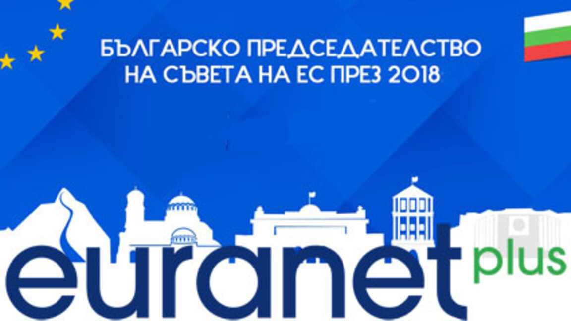 евранет  плюс бг председателство