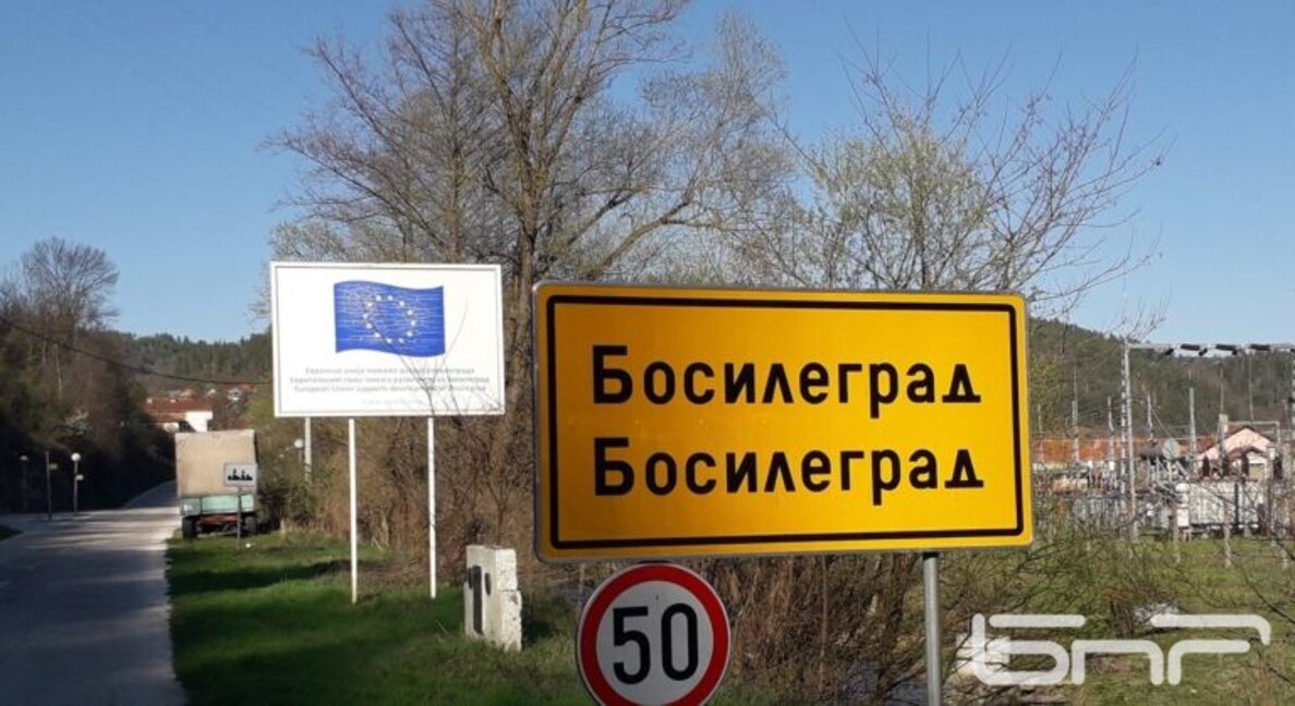 Напрежение в Босилеградско около проект за нов рудник за добив на оловно-цинкова руда