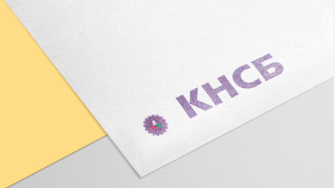 КНСБ: С 10% да се увеличат разходите за заплати в бюджетния сектор през 2026 г