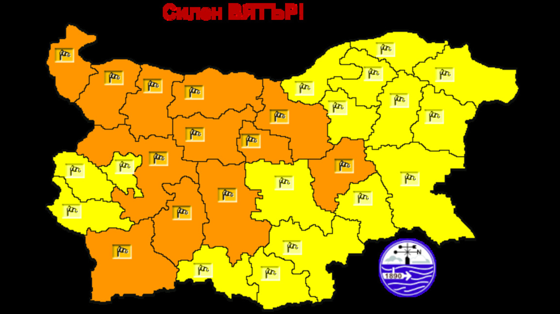 Жълт и оранжев код за вятър в цяла България, иде студ