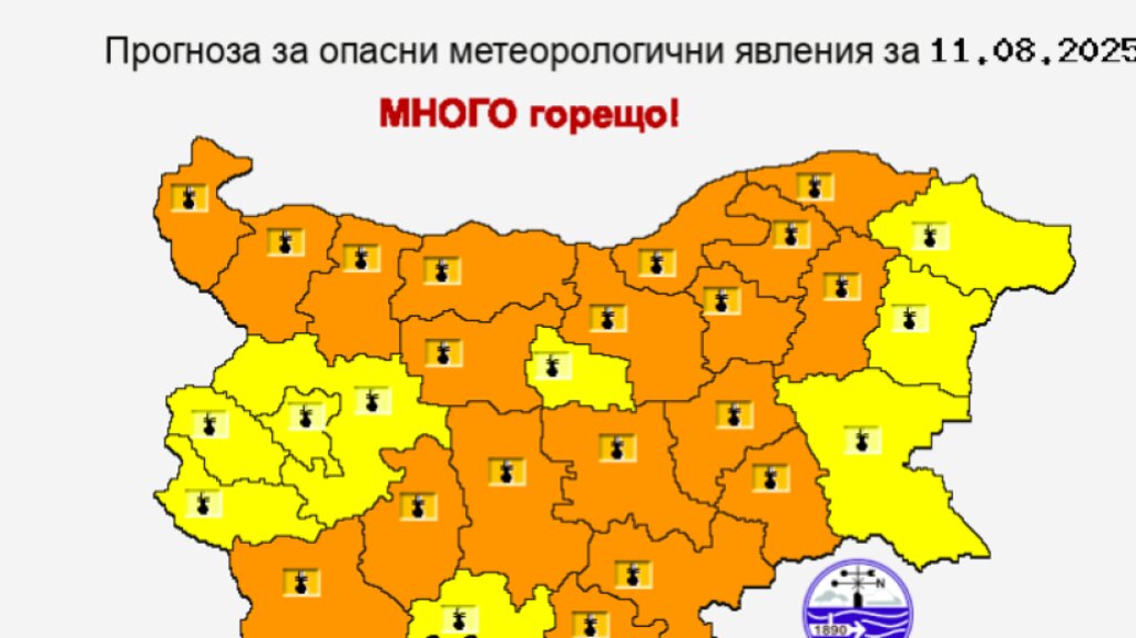 Жълт и оранжев код за жега в цяла България