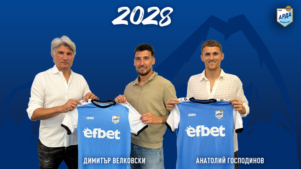 Димитър Велковски остава в АРДА до 2028 година