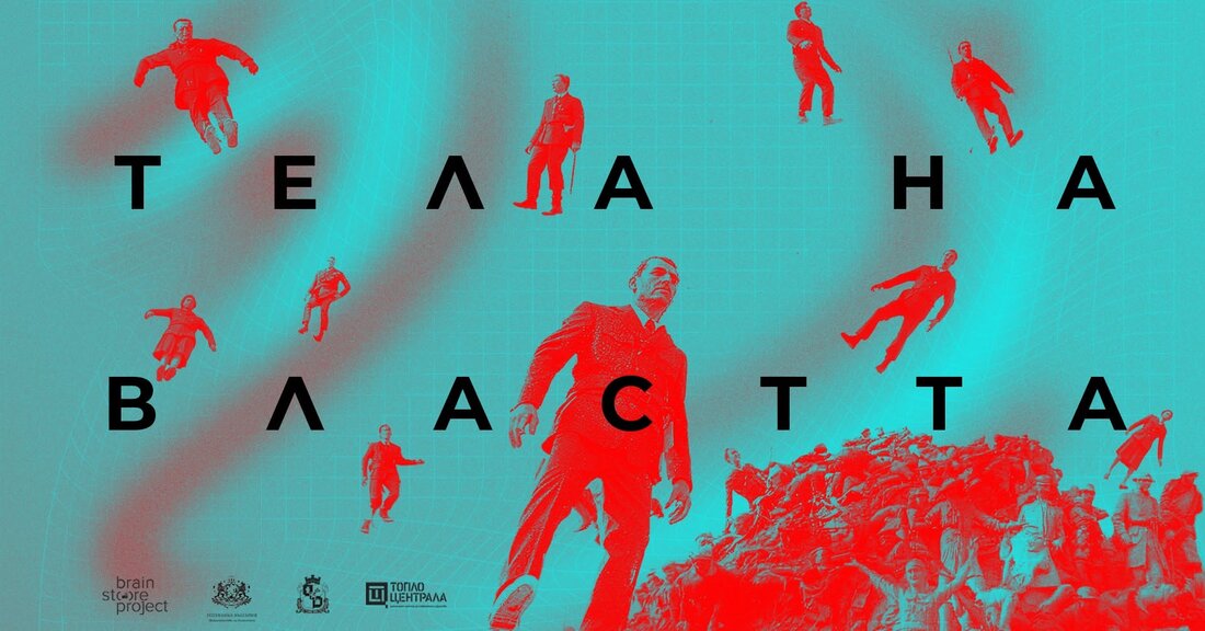 Две представления от програмата на ACT Фестивал за свободен театър