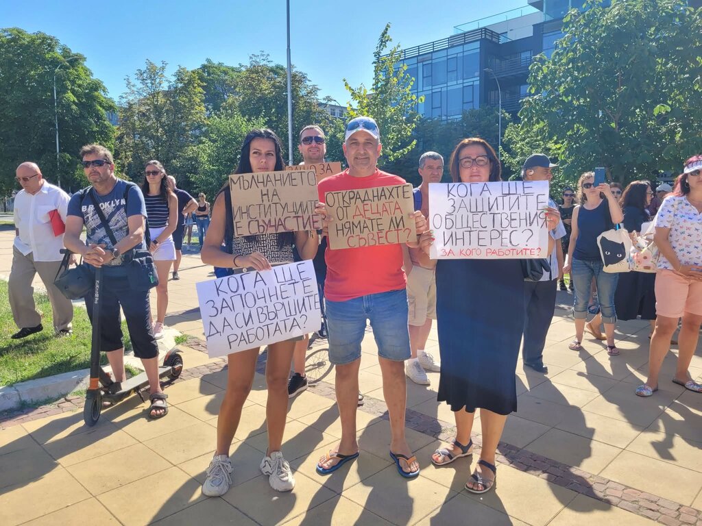 Протест