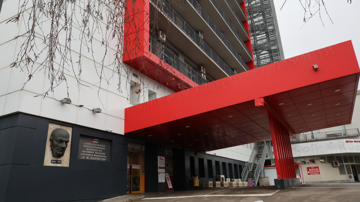 УМБАЛСМ "Н.И.Пирогов"