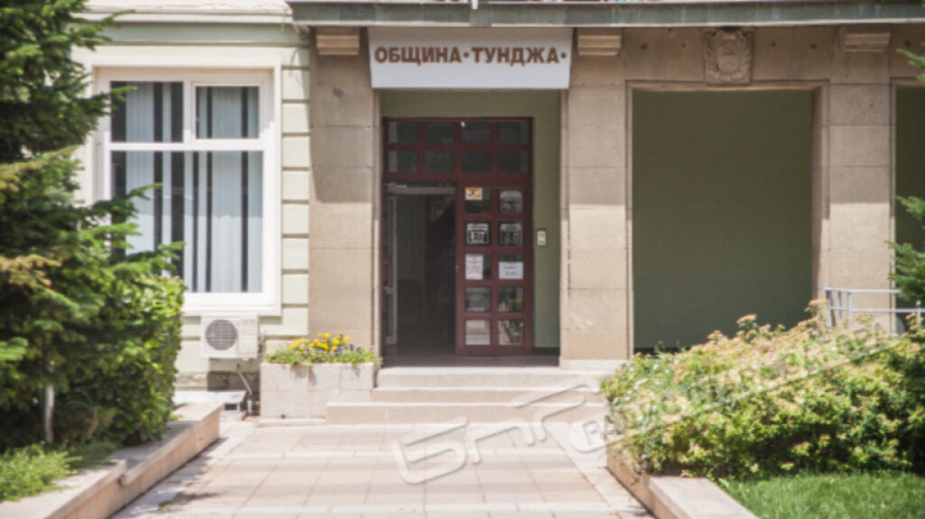Център за настаняване на деца бежанци в Ямболско
