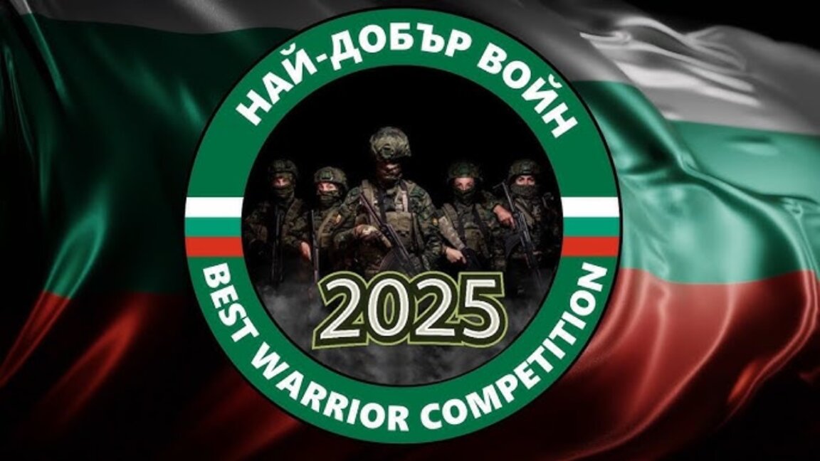 Bulgaria acoge la competición militar internacional "El mejor guerrero"