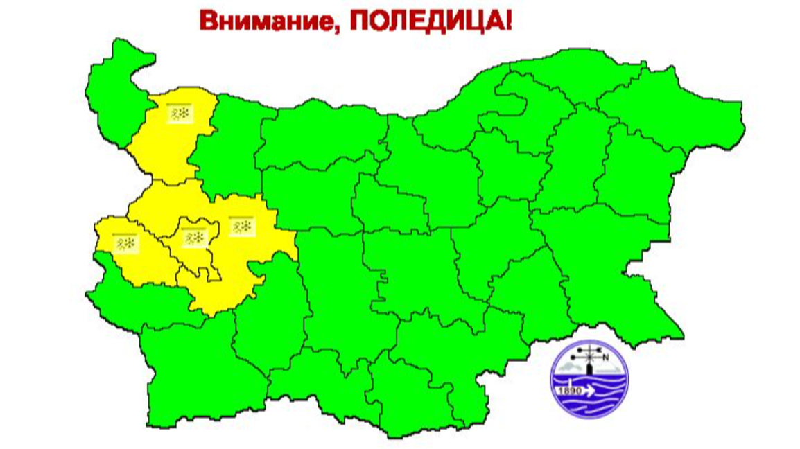 Предупреждение жълт код за поледица от НИМХ