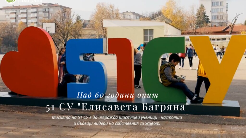 Веселин Стефанов е новият директор на столичното 51 СУ “Елисавета Багряна”