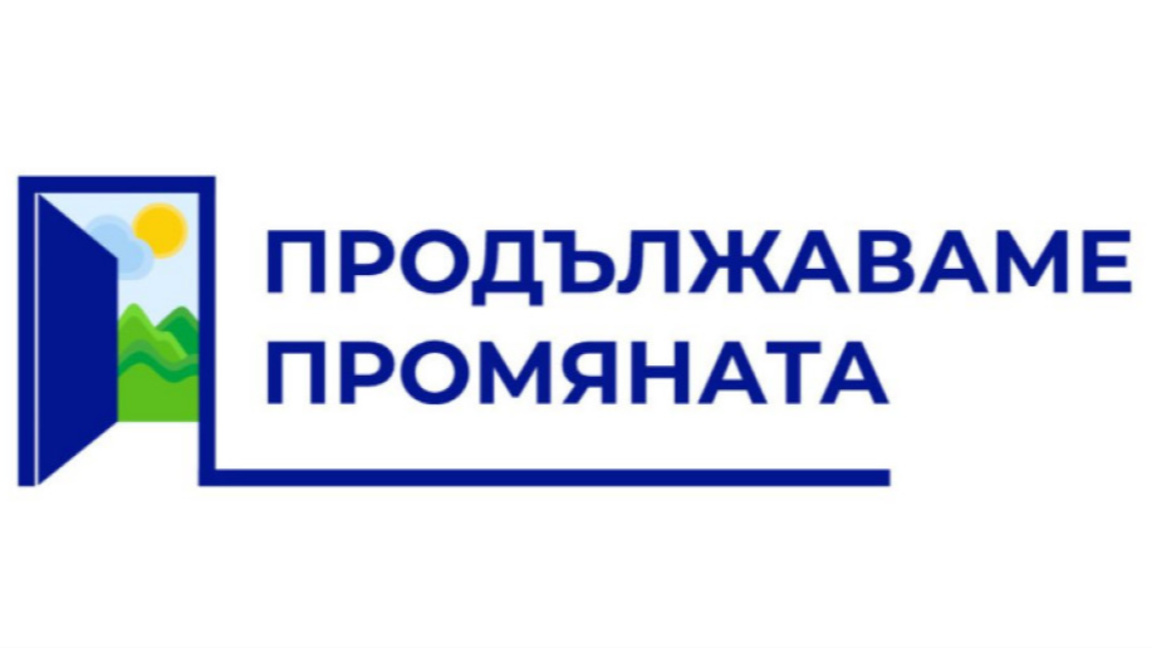 ПП излезе с декларация за случая "Петрохан"