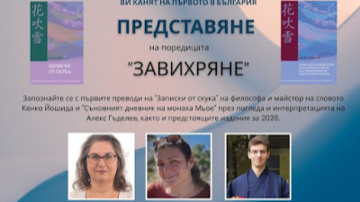 Бургас с две събития, посветени на японската култура