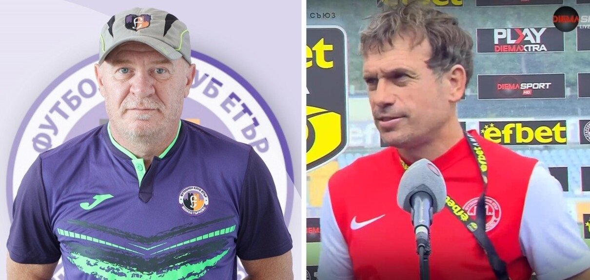 Двама ще водят Етър срещу Янтра