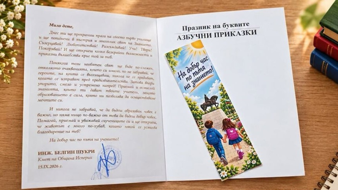 Книжки с послания