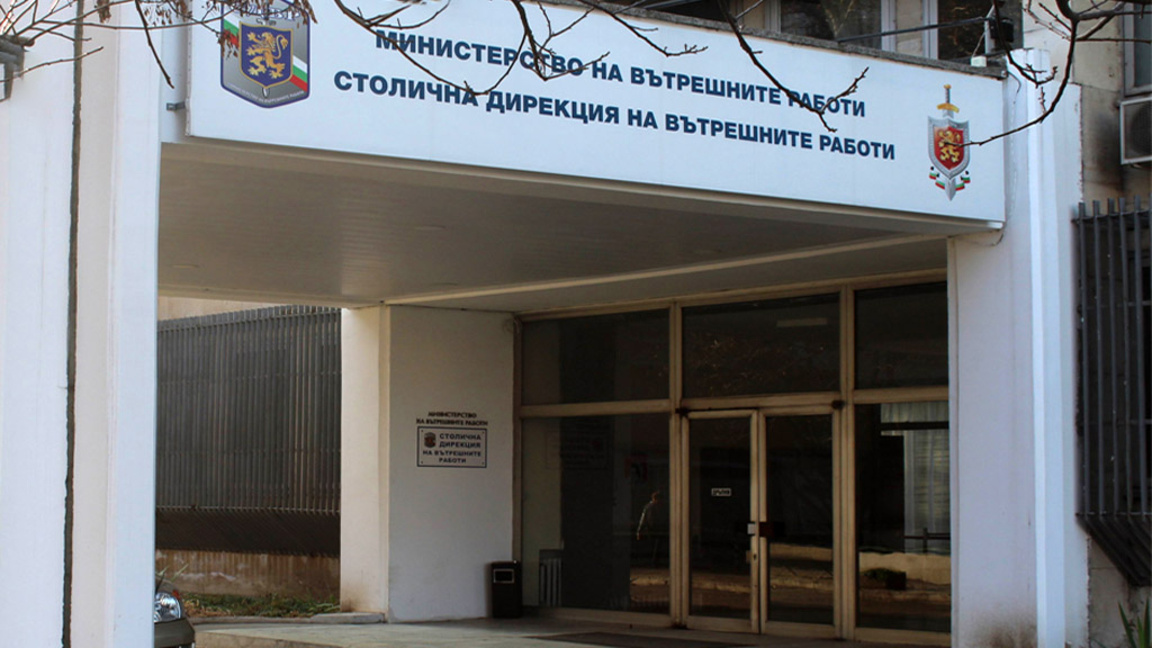 СДВР има трима нови заместник-директори