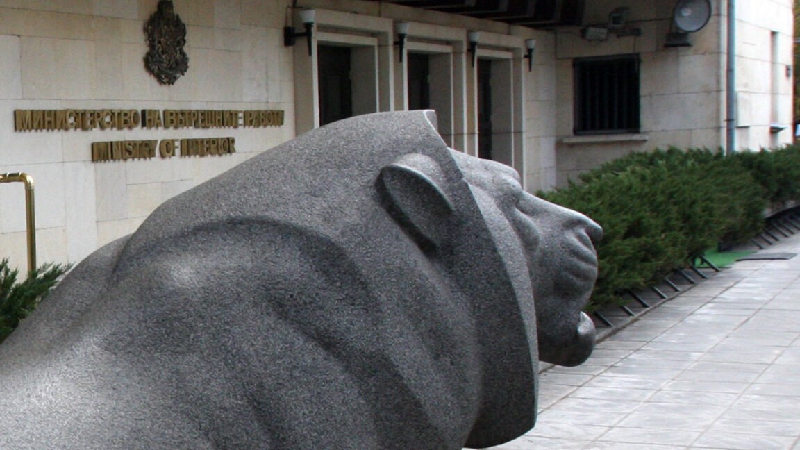 Godina e MPB-së në Sofje