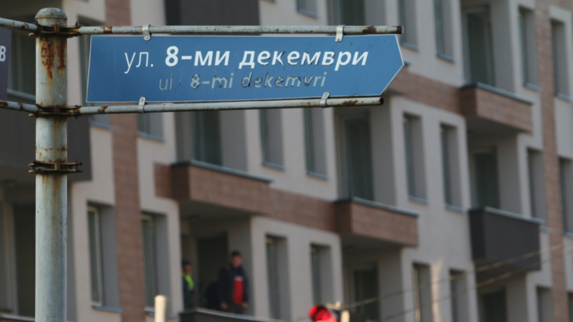 Почивка или парти? 8 декември - студентският празник 