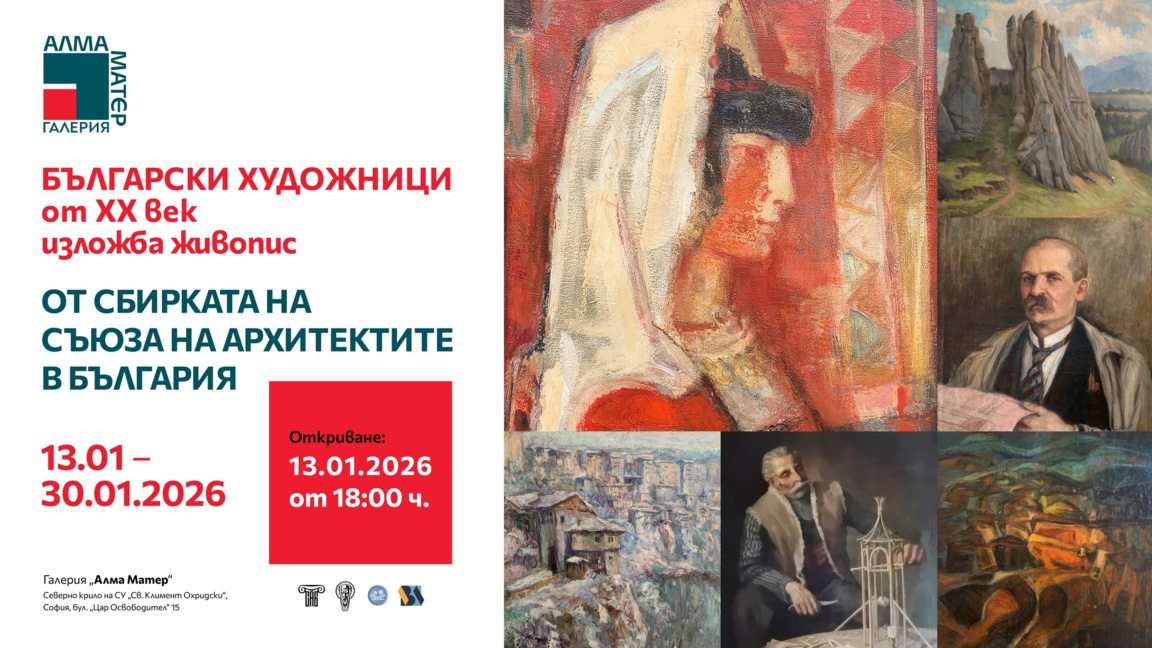 Произведенията са подредени и показани за първи път в цялостна експозиция, достъпна за посетители.
