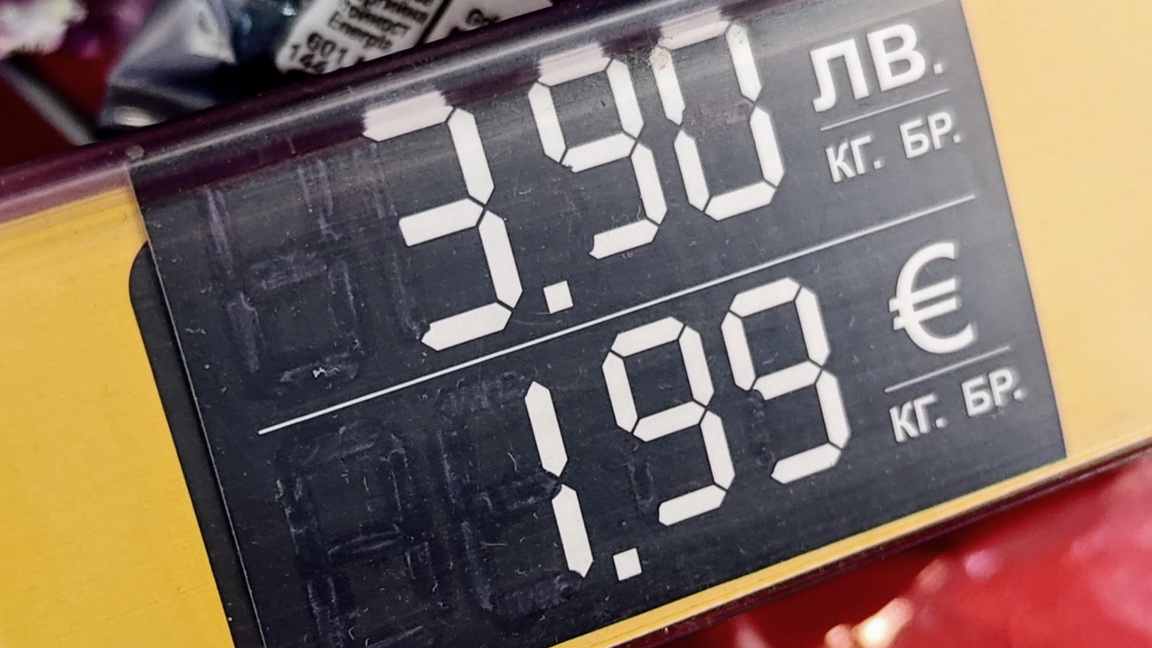 Deadline for indicating prices in both euro and lev expires