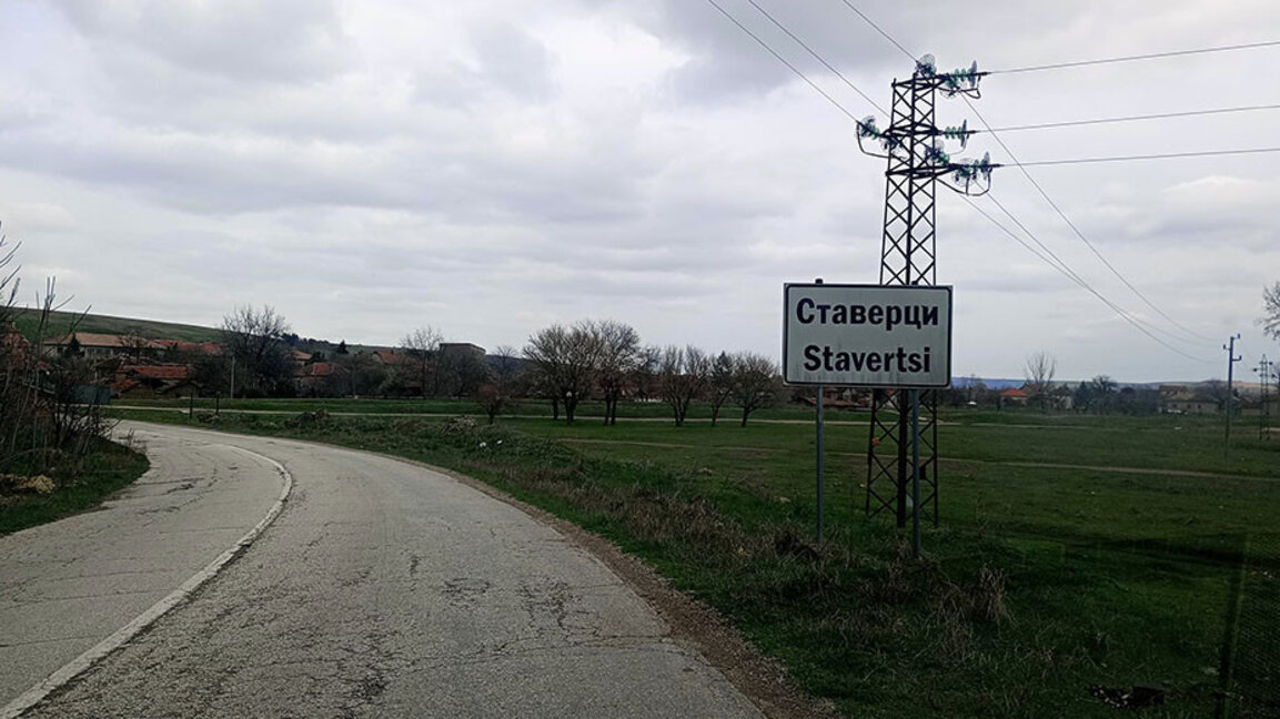 В село Ставерци, което съществува от 6 века