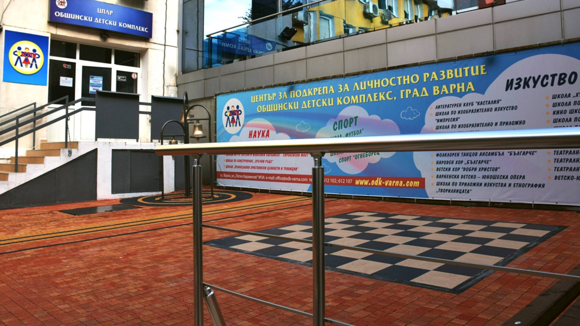 ОДК издирва свои бивши възпитаници, учредява Алумни клуб