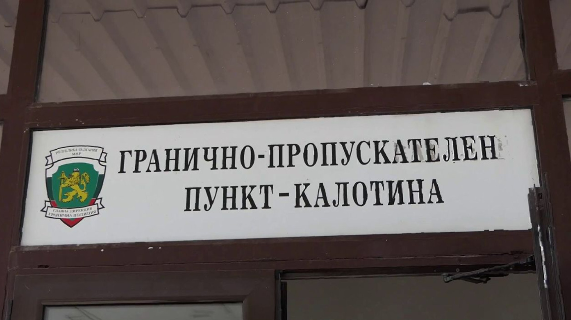 Heavy inbound car traffic reported at Kalotina border crossing