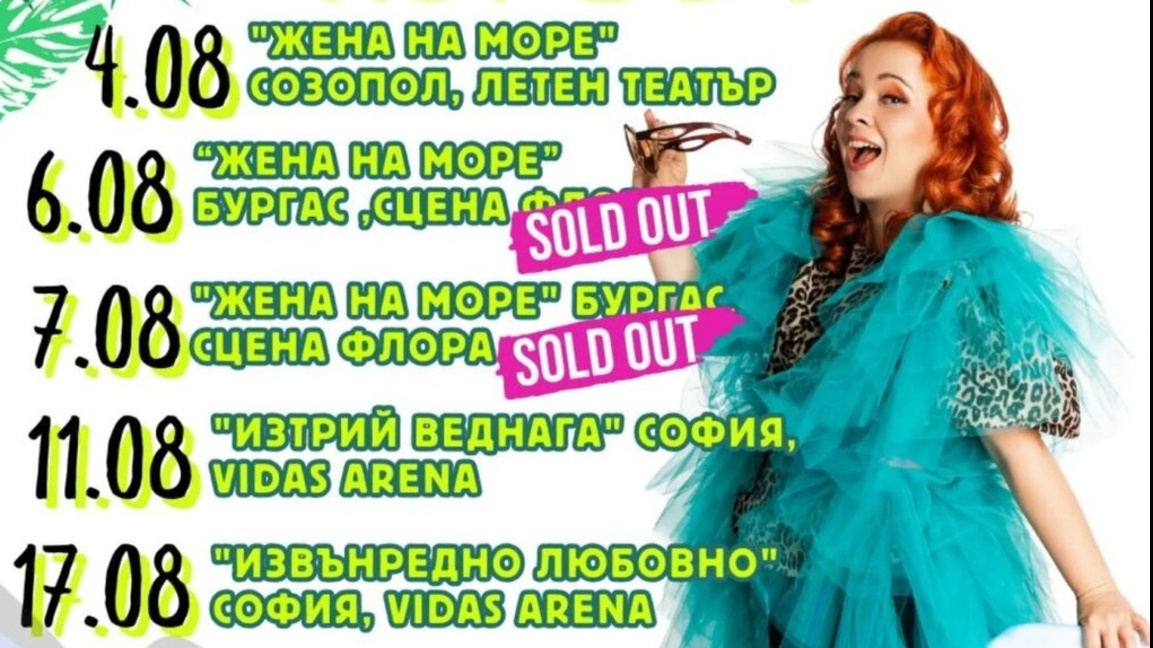 Покана