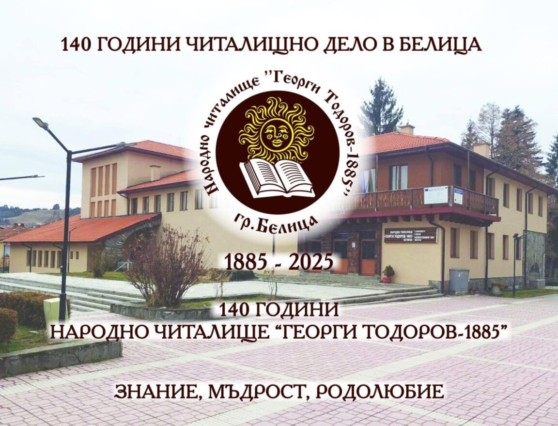 „Събуди деня“  с Биляна Славчева