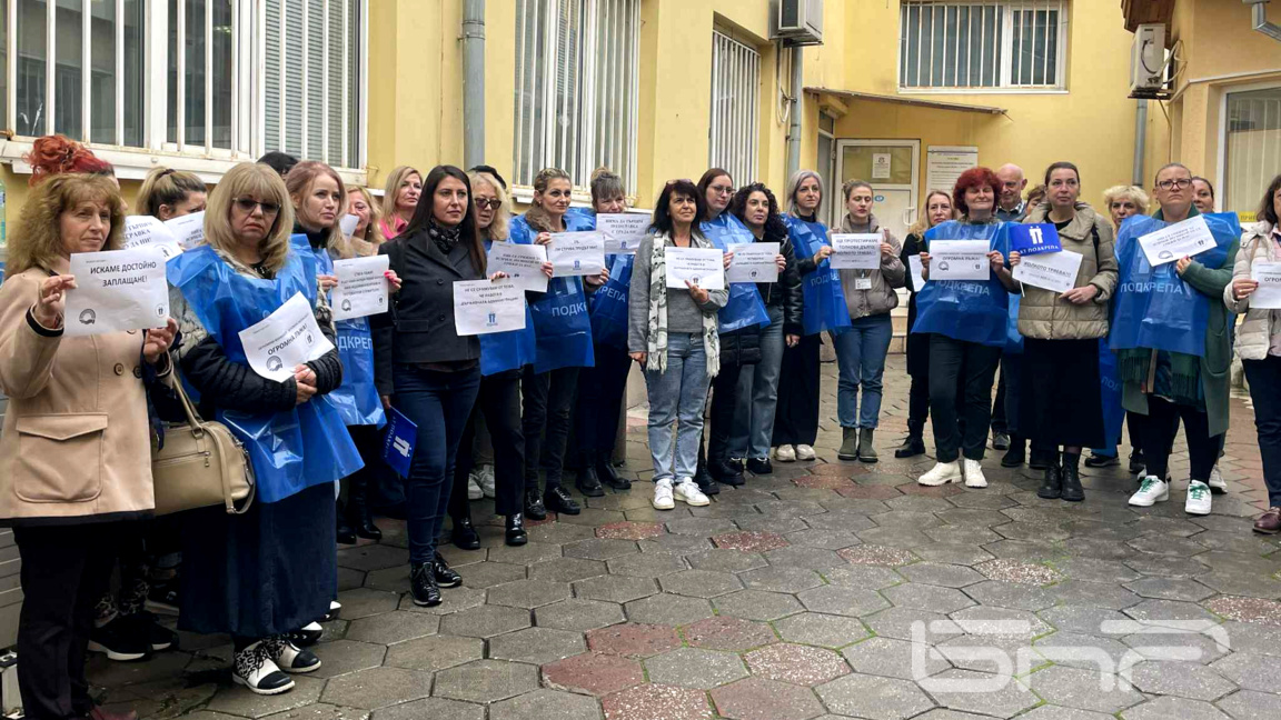 Протест на служители на "Социално подпомагане" - Бургас