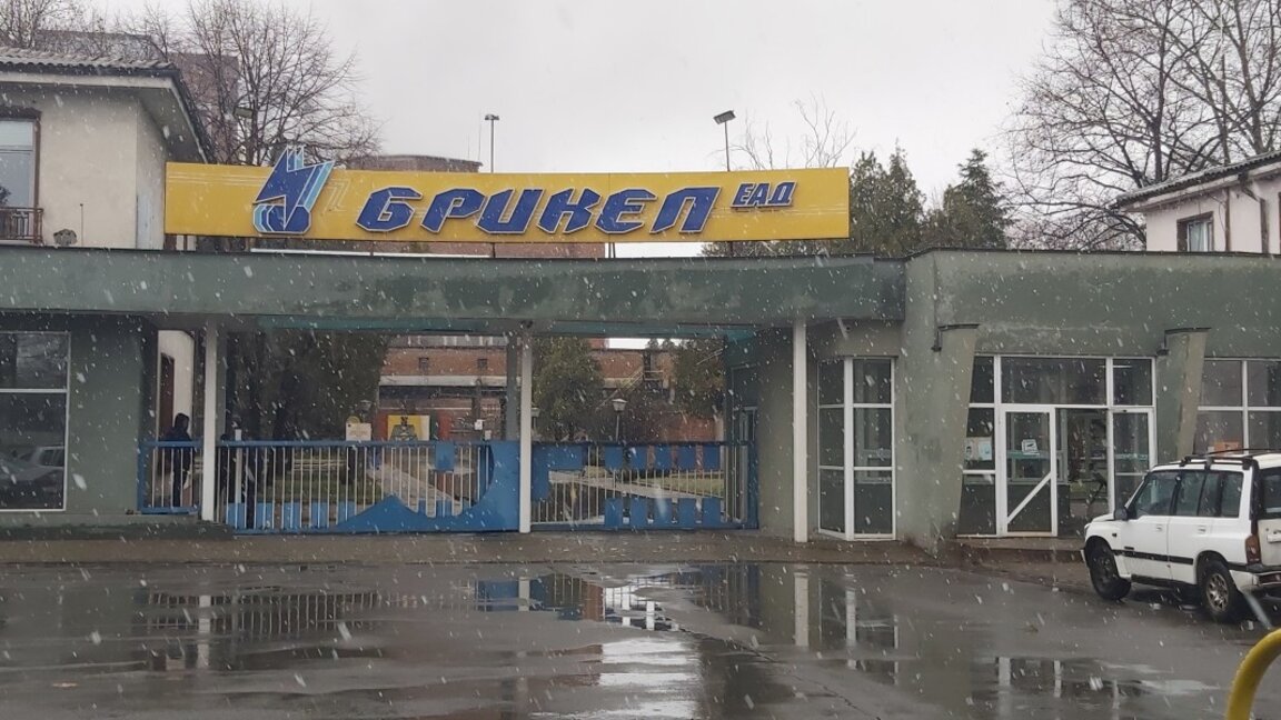 Под ръководството на Районната прокуратура във Варна започна претърсване и изземване в офиси на „Брикел“ ЕАД и „Траш юнивърс“ ЕООД в Гълъбово заради контейнерите с италиански отпадъци на пристанище Варна-запад. “Брикел” ЕАД обединява старата ТЕЦ “Марица изток 1” и Брикетна фабрика.