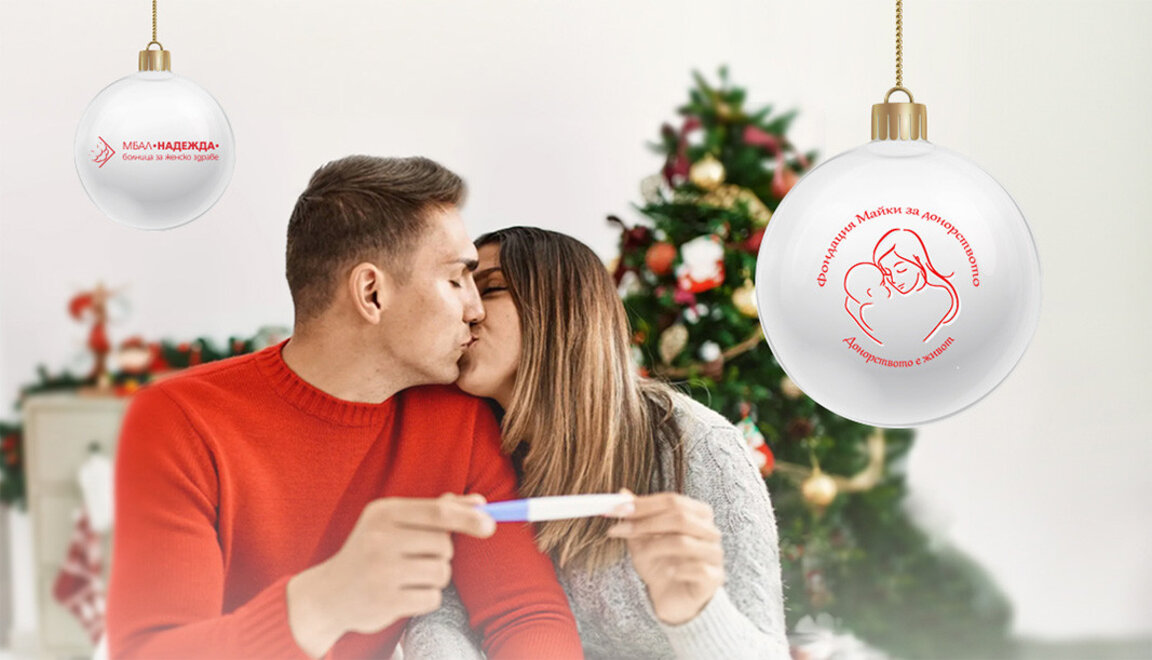 70 000 couples en Bulgarie ont besoin de donneurs