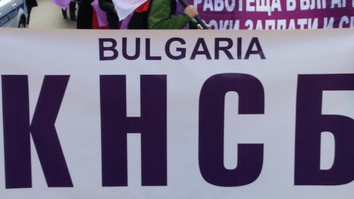 Доходите ще се повишат след влизането ни в еврозоната, твърдят от КНСБ