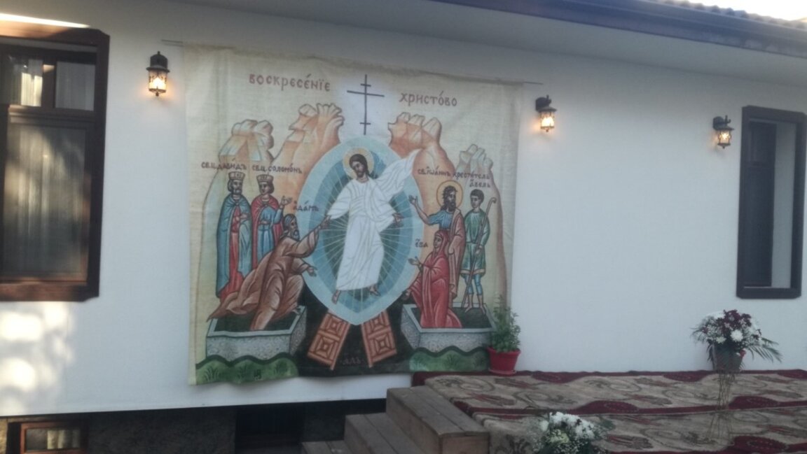 Пред Архиерейското наместничество в Кюстендил е поставено пано с мотиви за Възкресението и трибунка, на която се качват миряните.