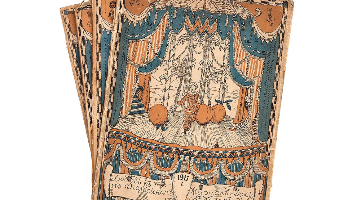 Карло Гоци. "Любовта към трите портокала"