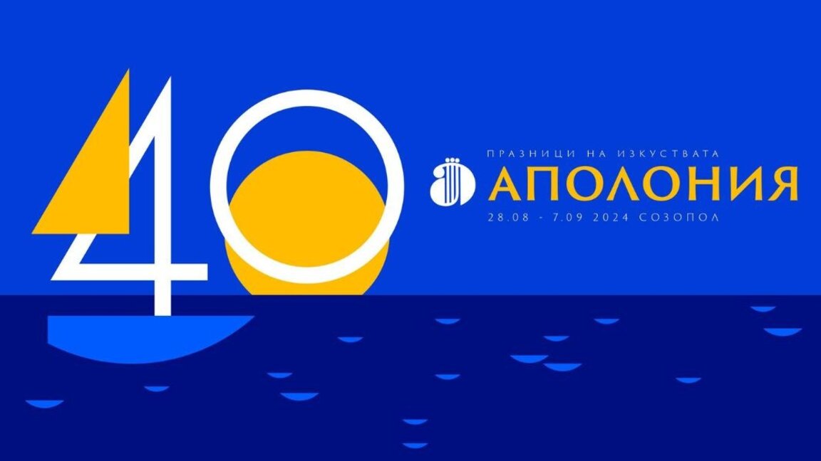 Apollonia Arts Festival celebrates 40 years since its creation