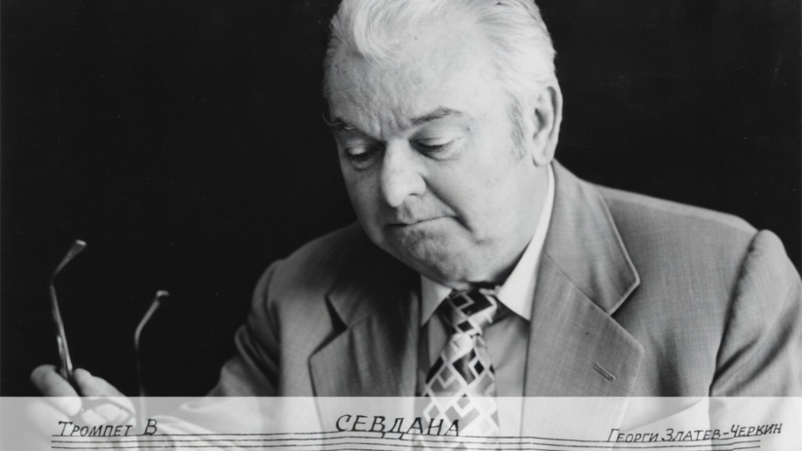 Георги Златев-Черкин (1905 – 1977)