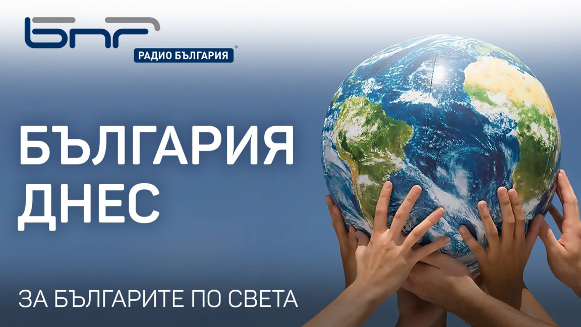 България днес - 24 декември 2025 г.