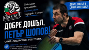 Петър Шопов започна работа в нов клуб