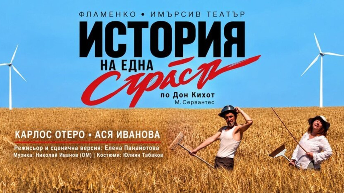 Две специални вечери представят испанската култура и фламенкото